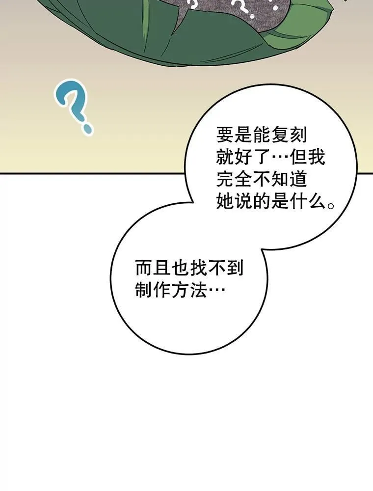 34.黑色树叶 第71页