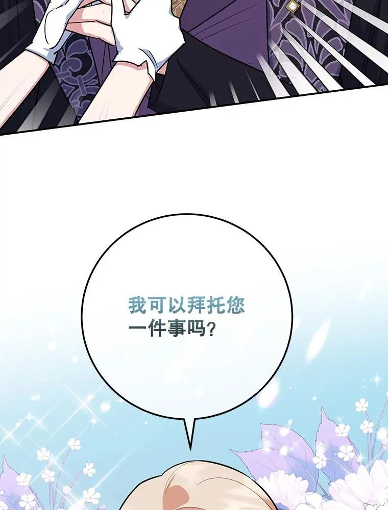 34.黑色树叶 第74页
