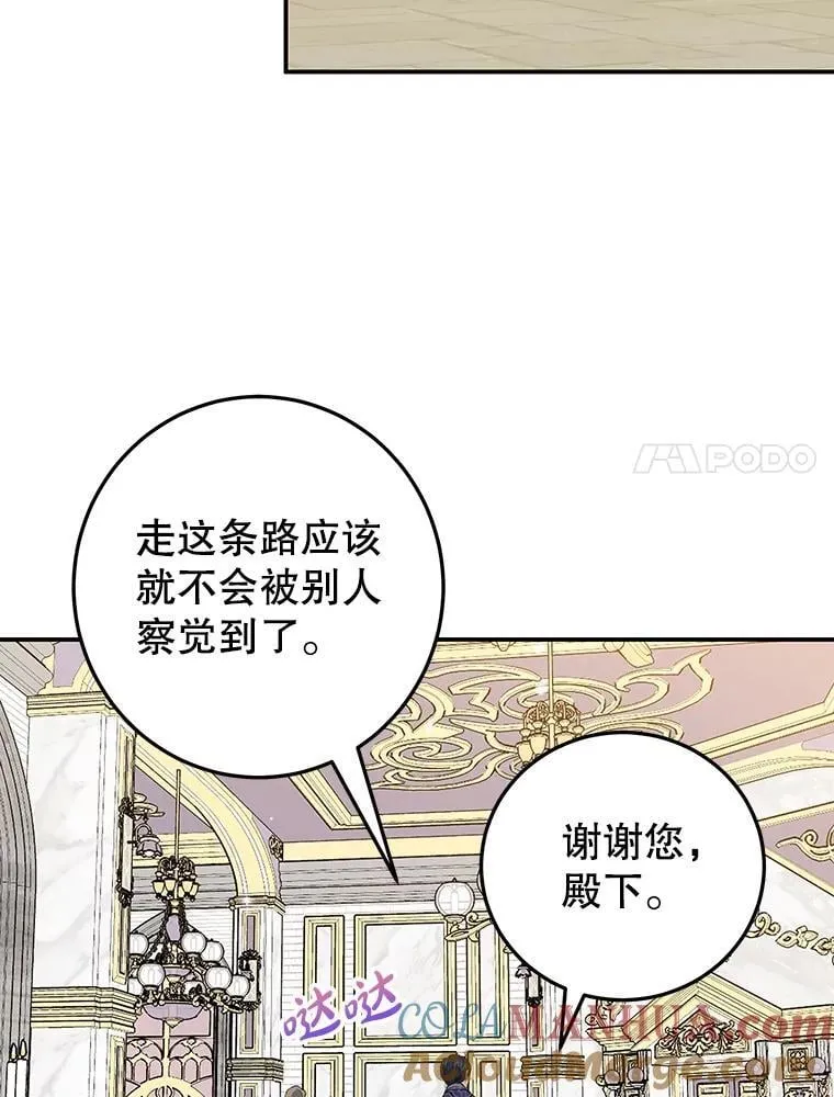 34.黑色树叶 第79页