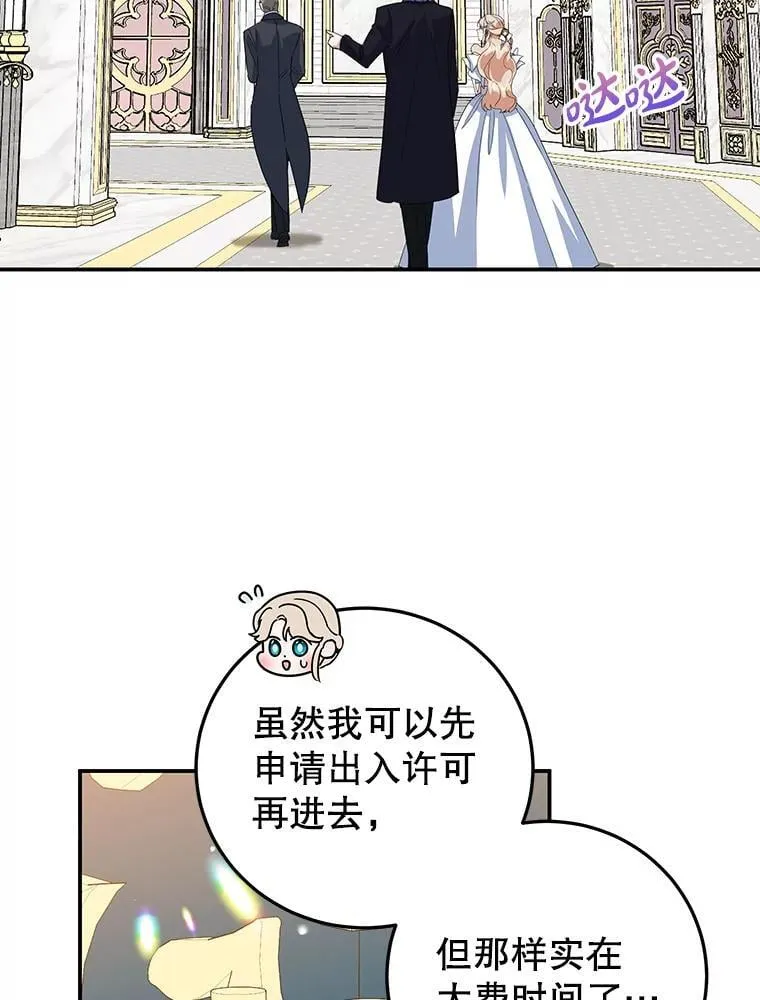 34.黑色树叶 第80页