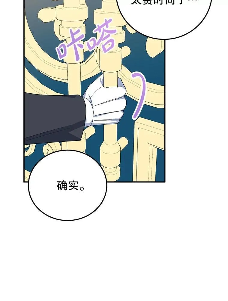 34.黑色树叶 第81页
