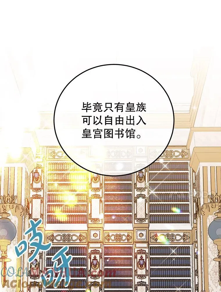 34.黑色树叶 第82页