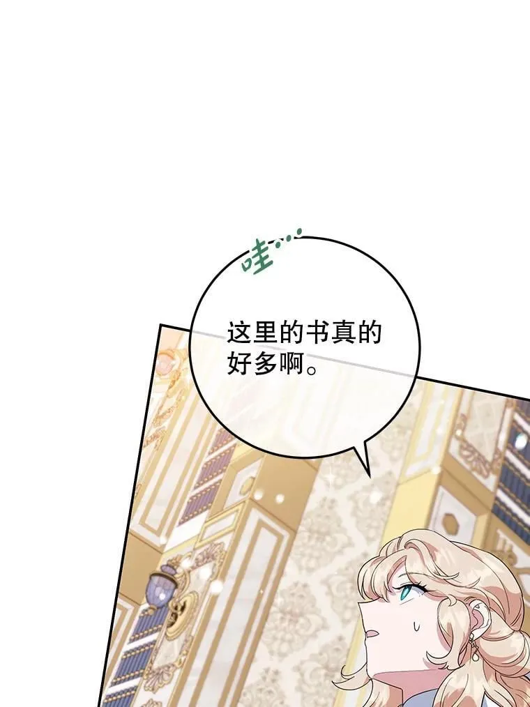 34.黑色树叶 第84页
