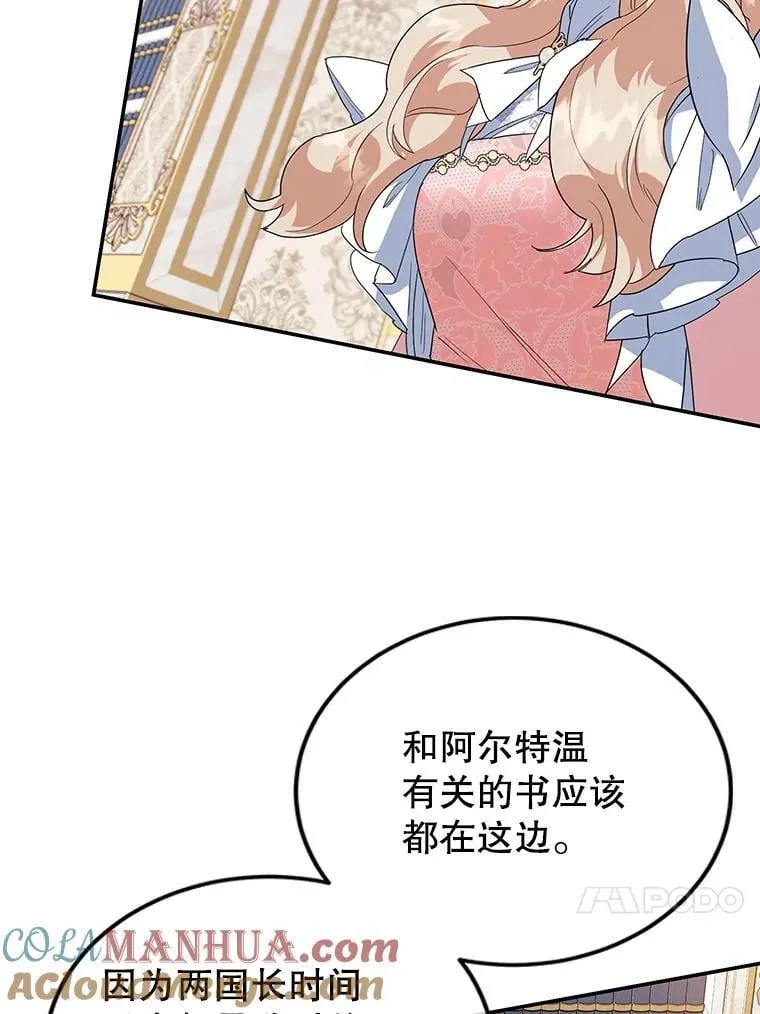 34.黑色树叶 第85页