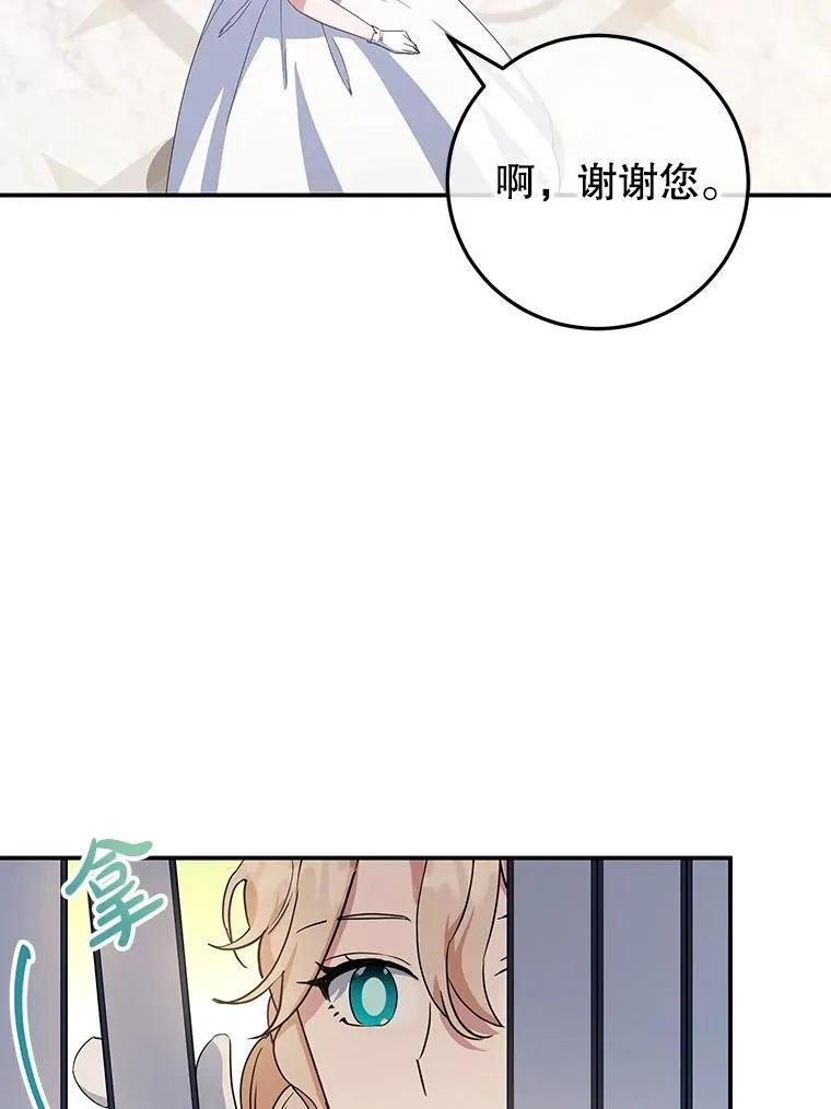 34.黑色树叶 第87页