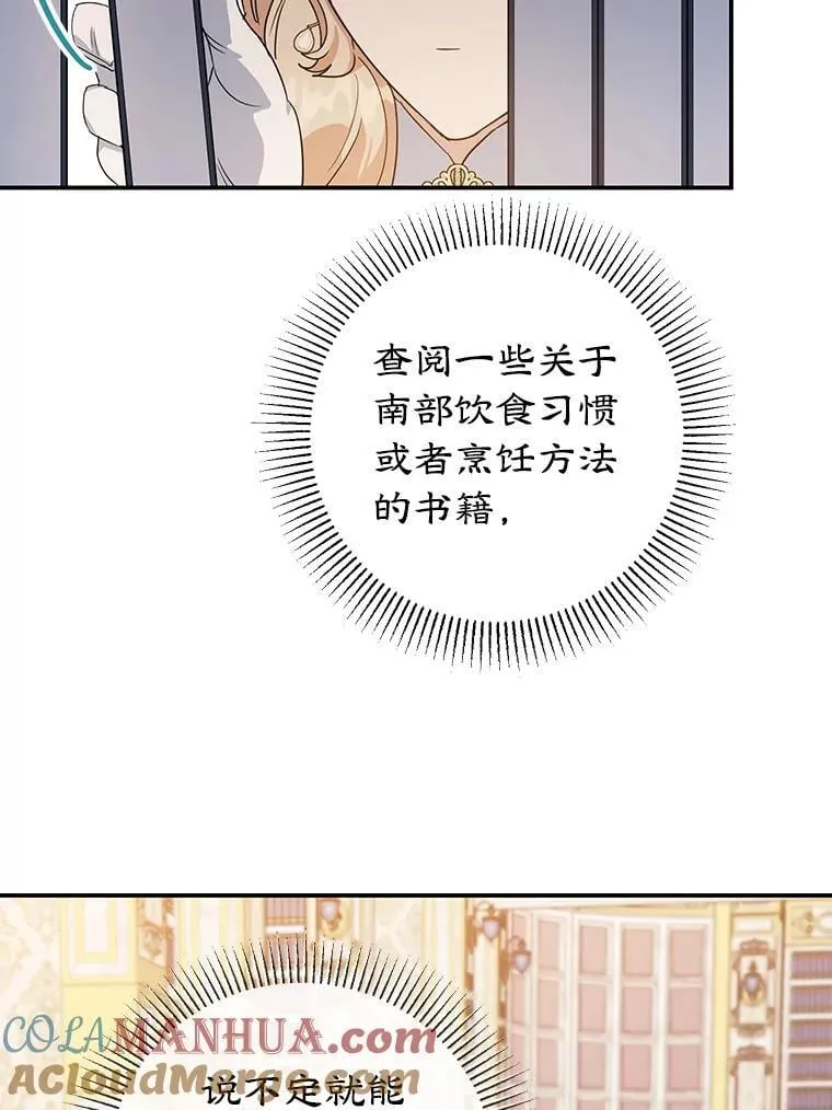 34.黑色树叶 第88页