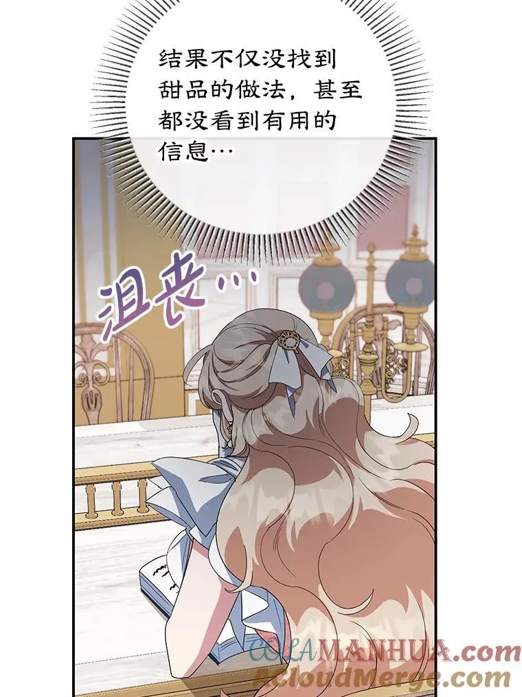 34.黑色树叶 第91页