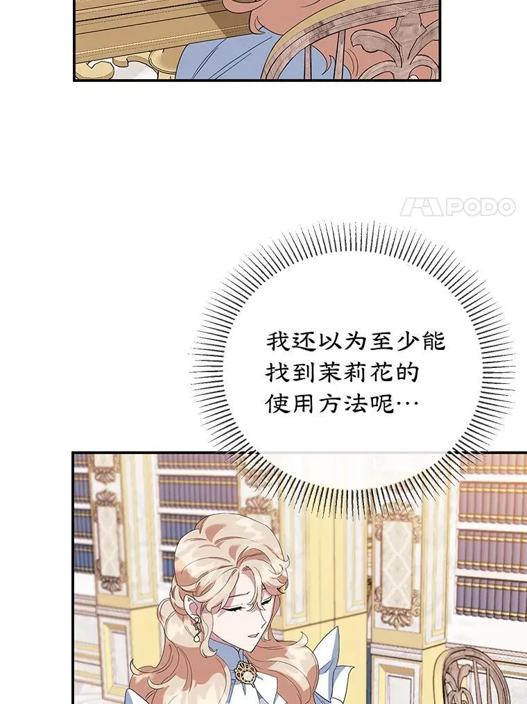 34.黑色树叶 第92页