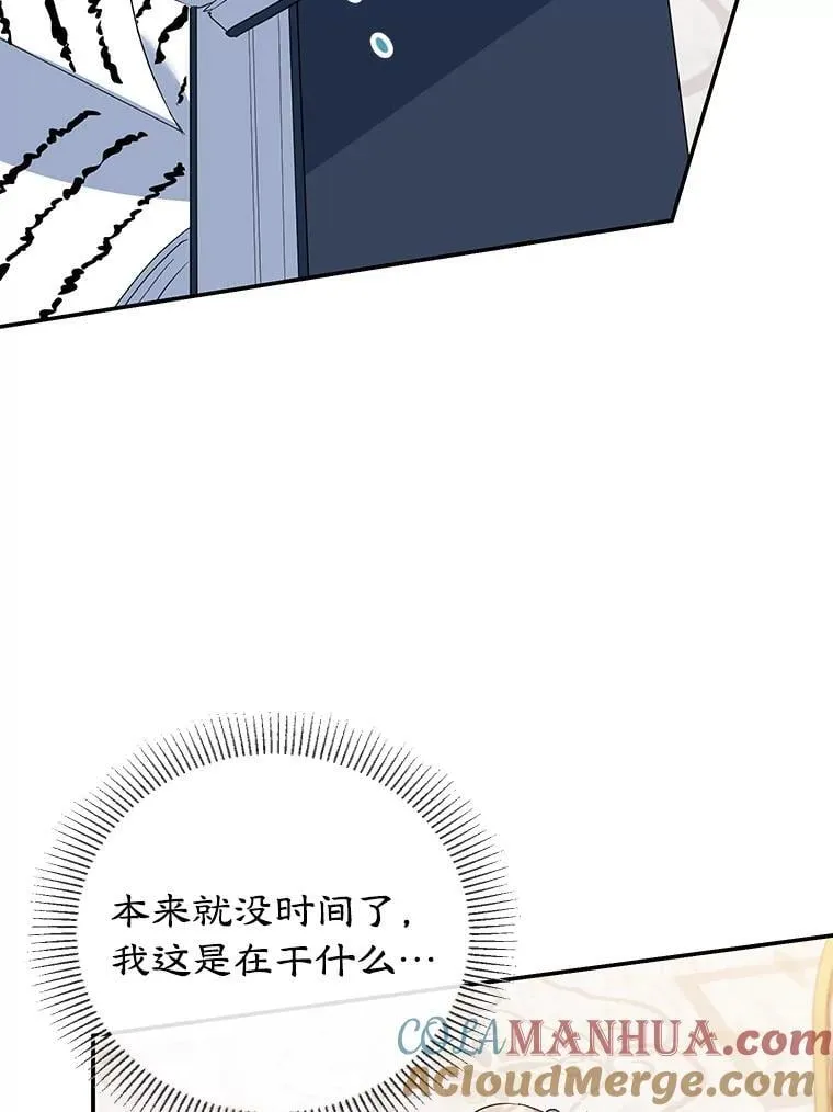 34.黑色树叶 第94页
