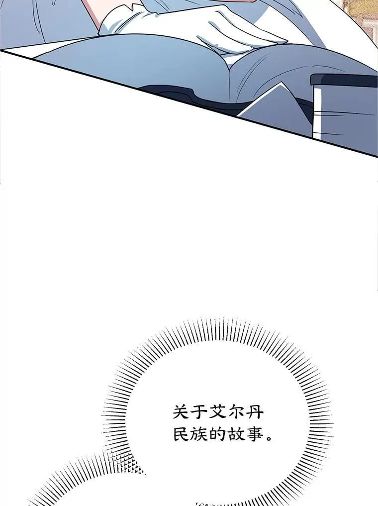 35.神秘交易 第3页