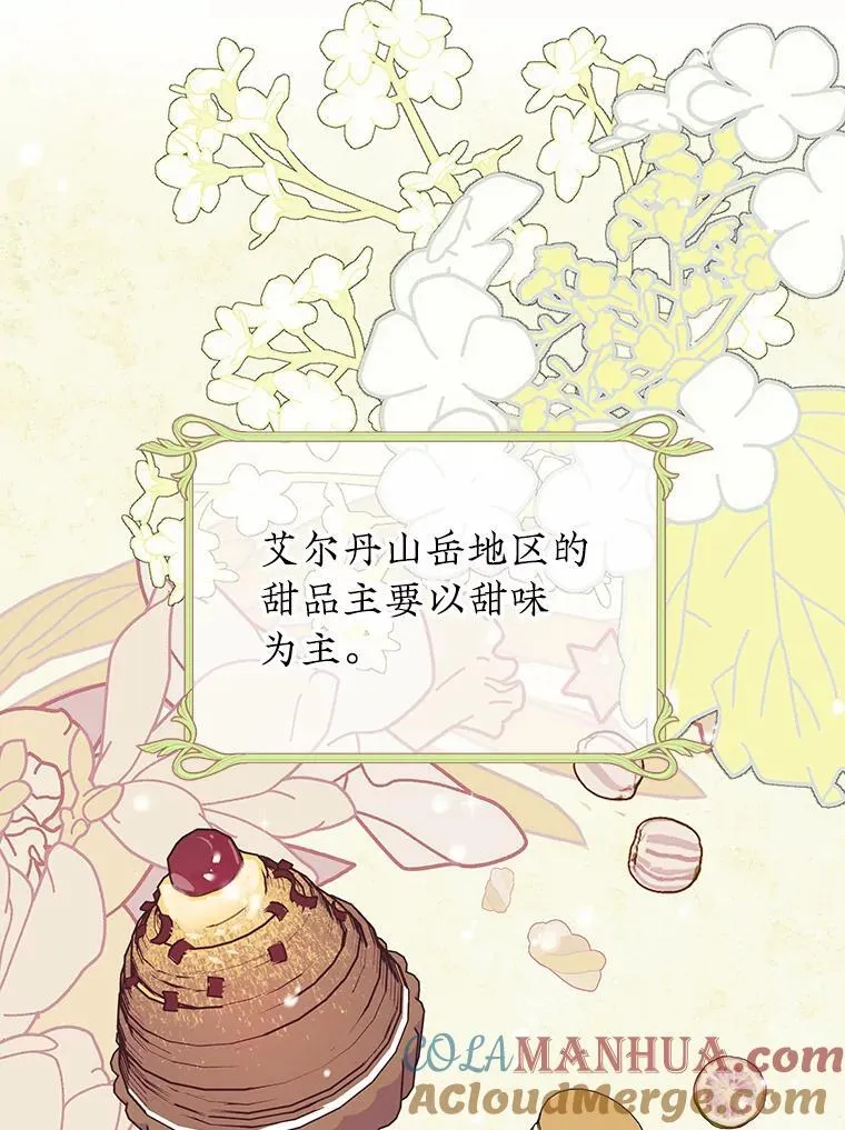 35.神秘交易 第5页