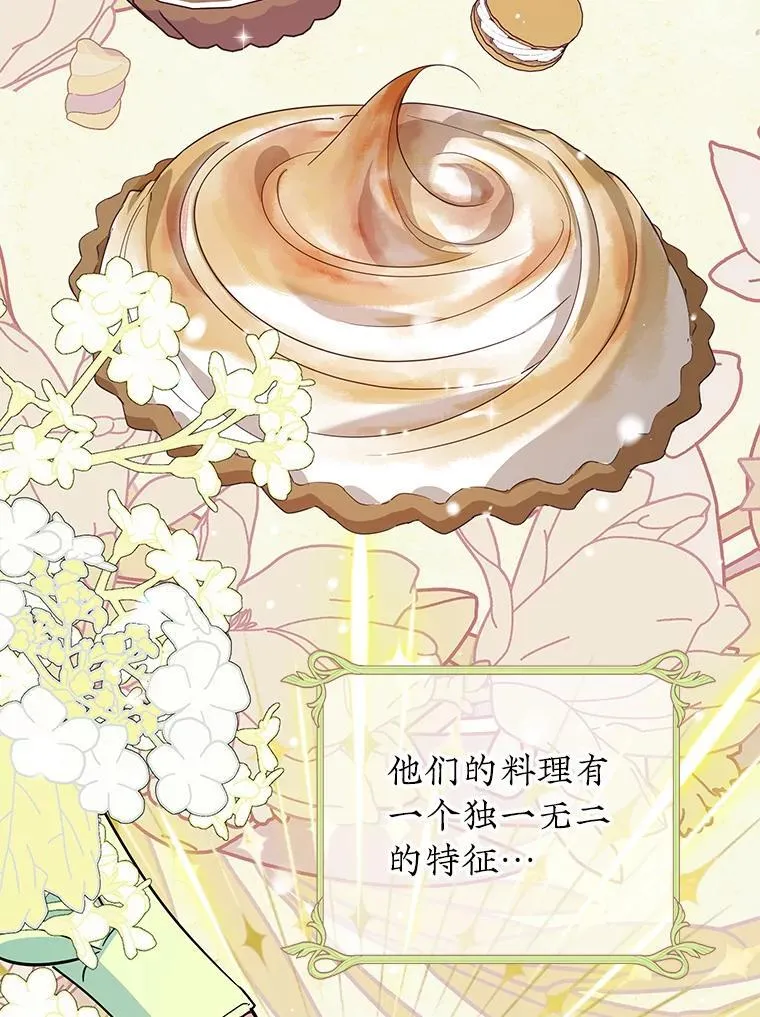 35.神秘交易 第6页