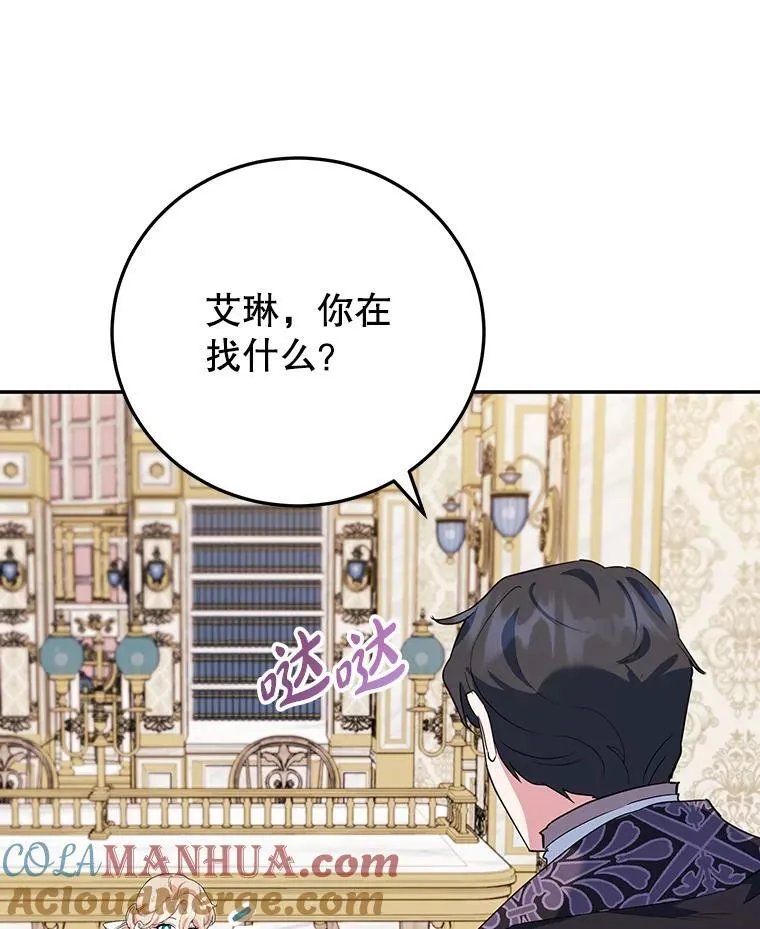 35.神秘交易 第9页