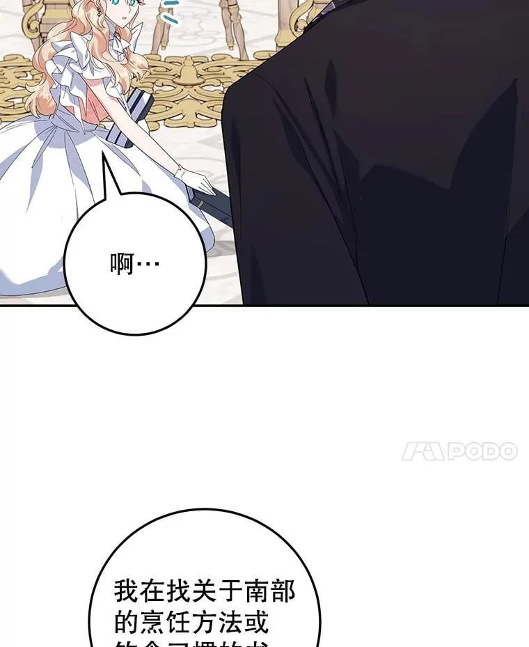 35.神秘交易 第10页