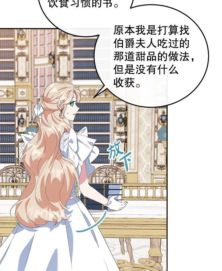 35.神秘交易 第11页