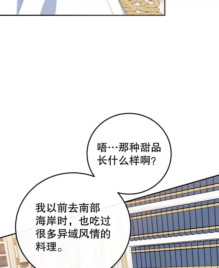 35.神秘交易 第12页