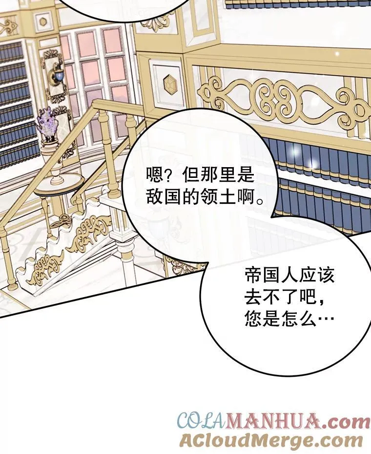 35.神秘交易 第13页