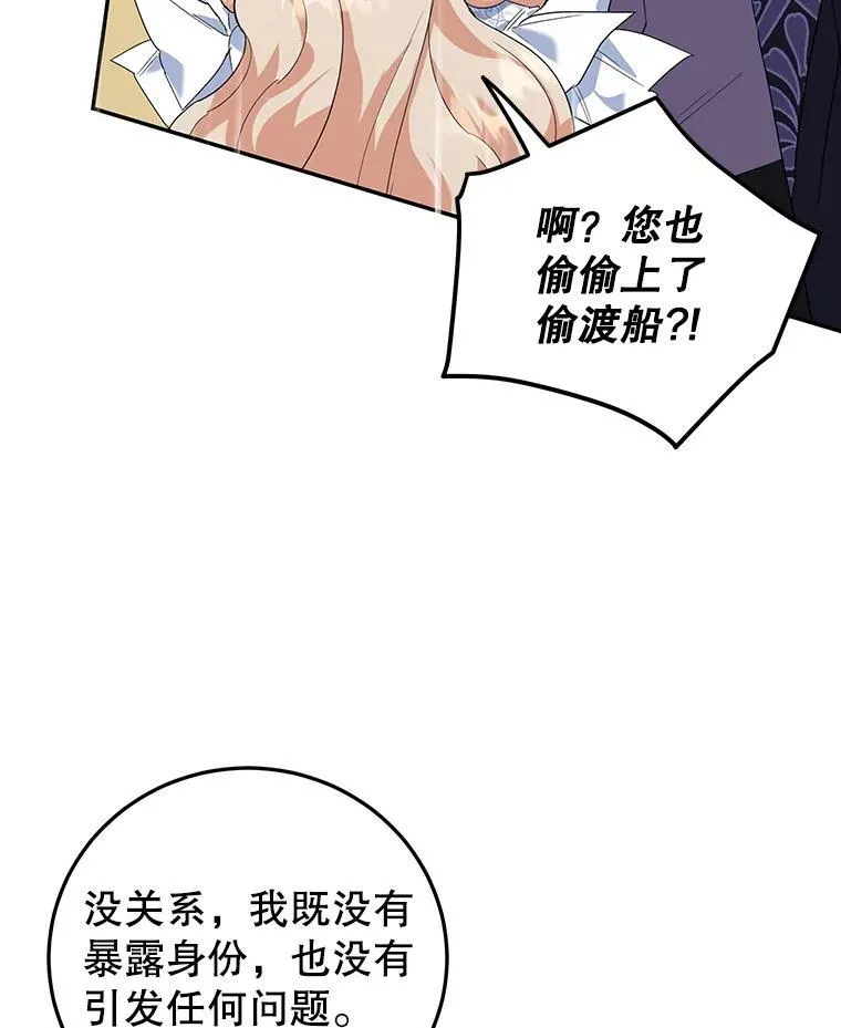 35.神秘交易 第15页
