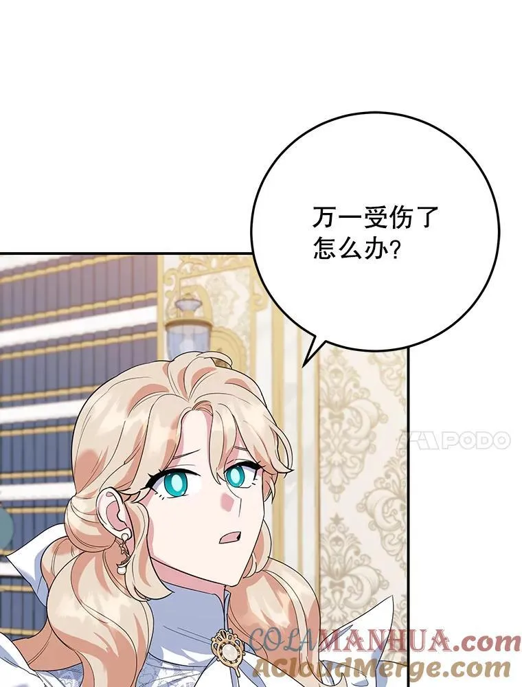 35.神秘交易 第17页
