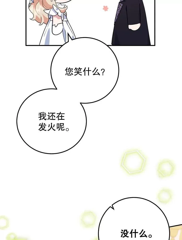 35.神秘交易 第22页