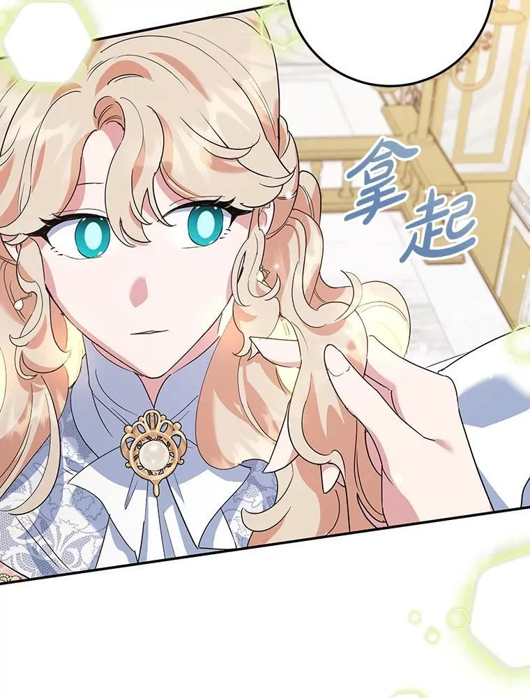 35.神秘交易 第23页