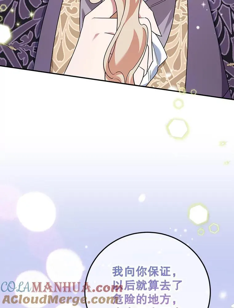 35.神秘交易 第25页