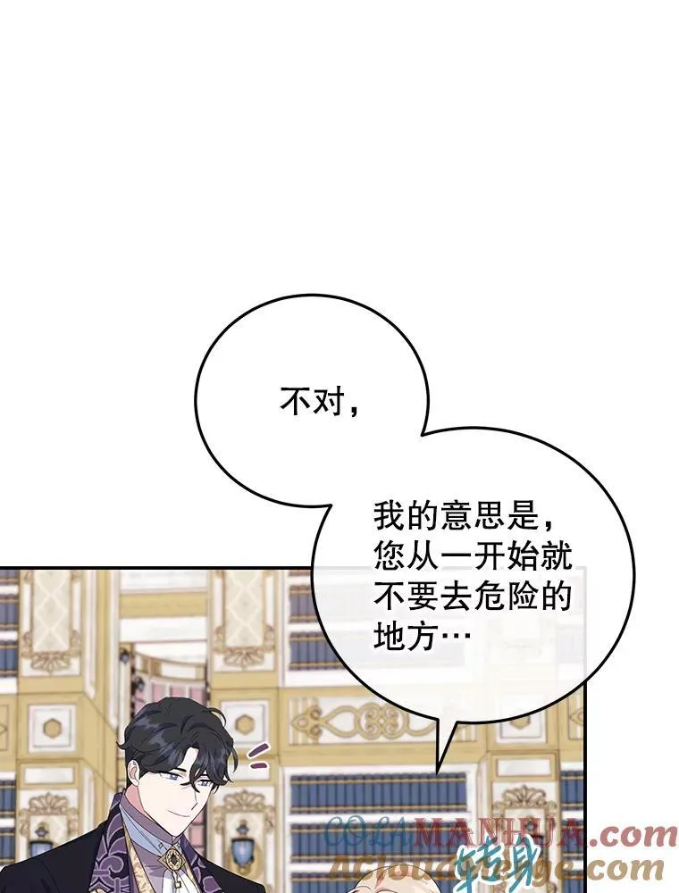 35.神秘交易 第29页