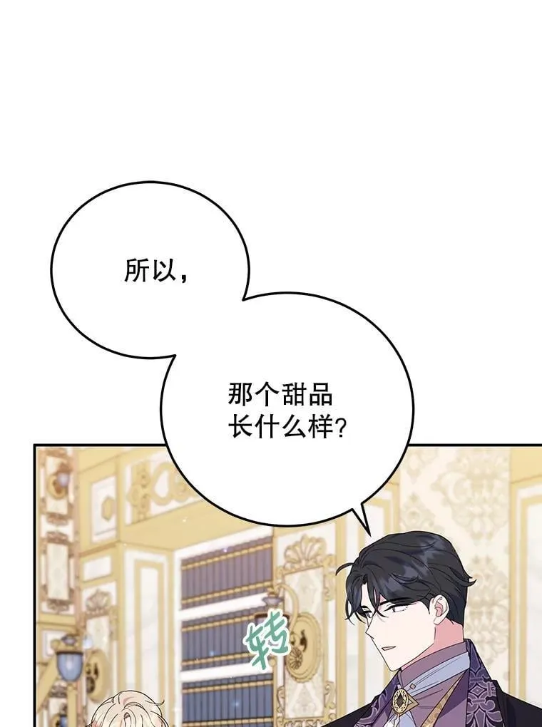 35.神秘交易 第32页