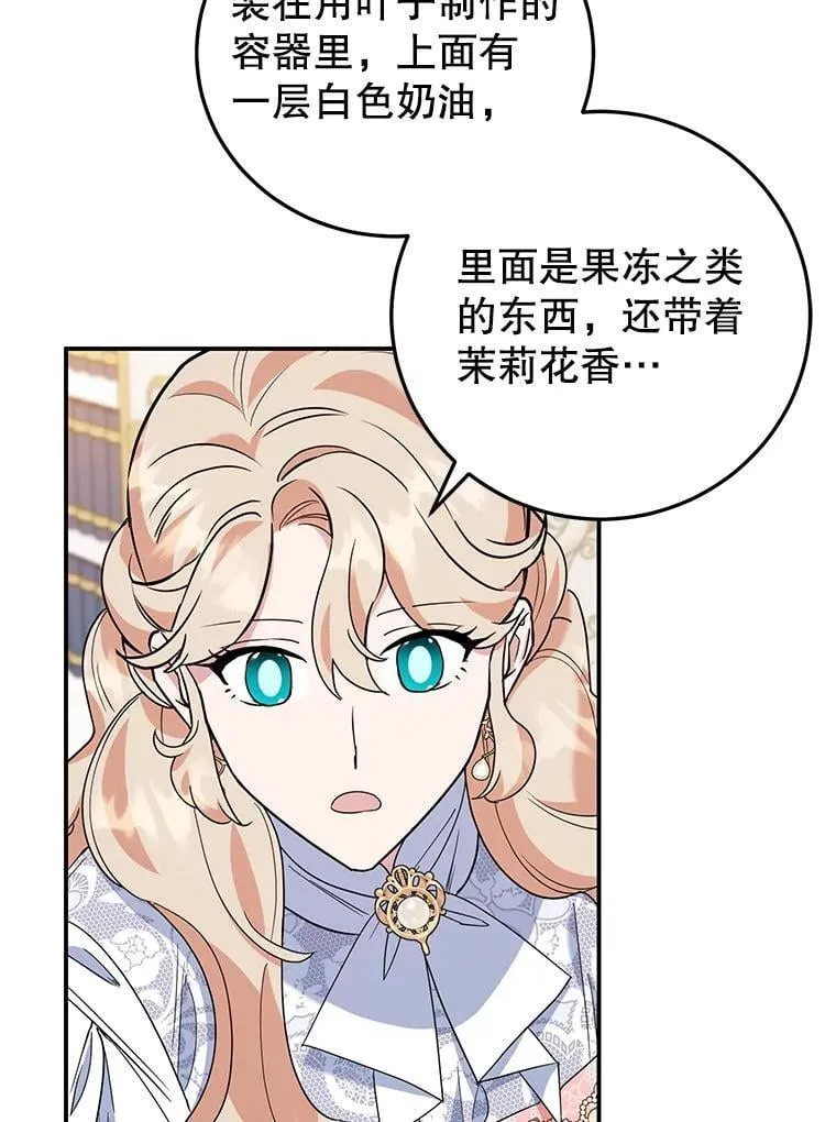 35.神秘交易 第34页