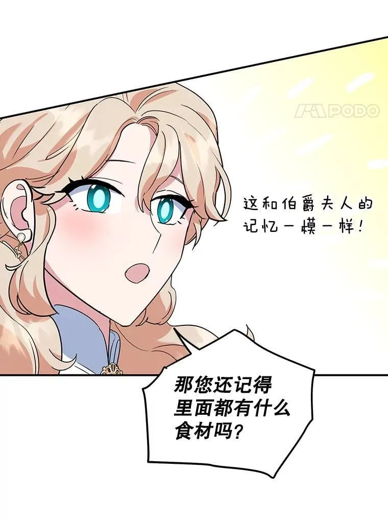 35.神秘交易 第40页