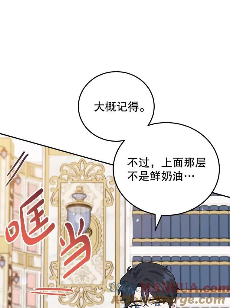 35.神秘交易 第41页