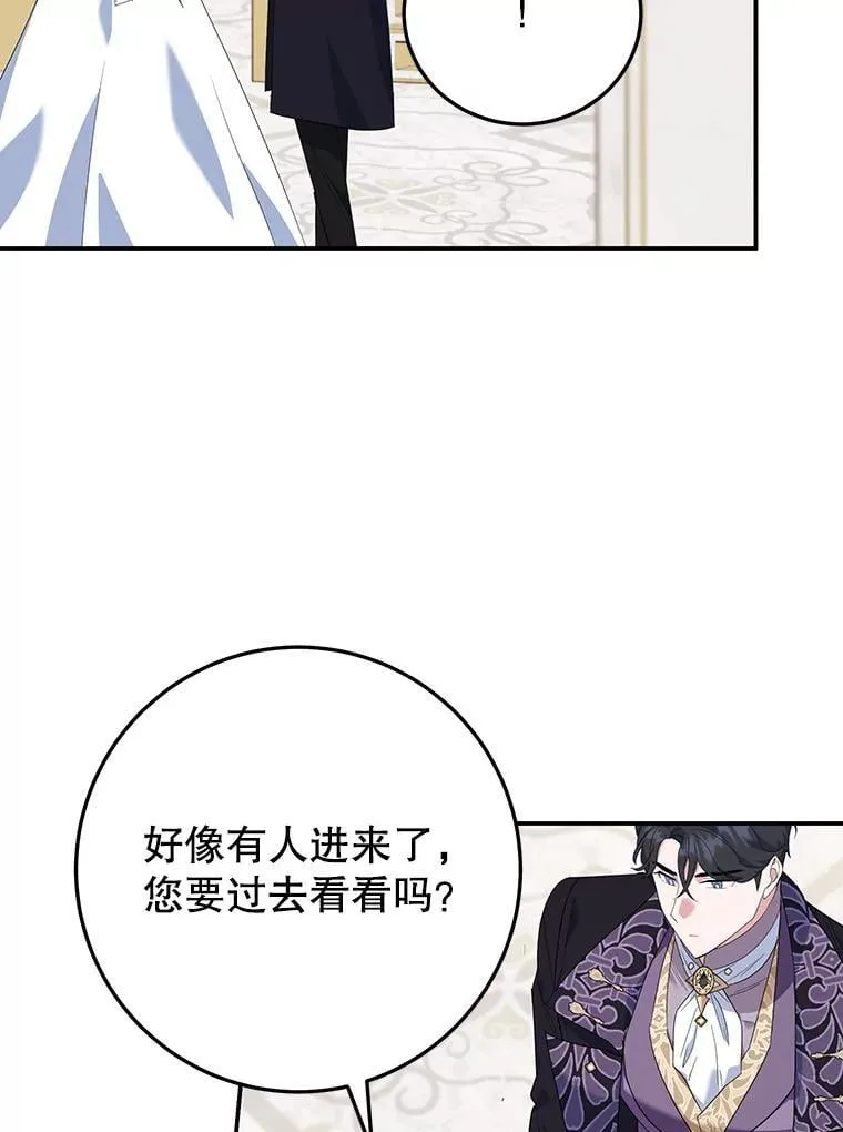 35.神秘交易 第44页