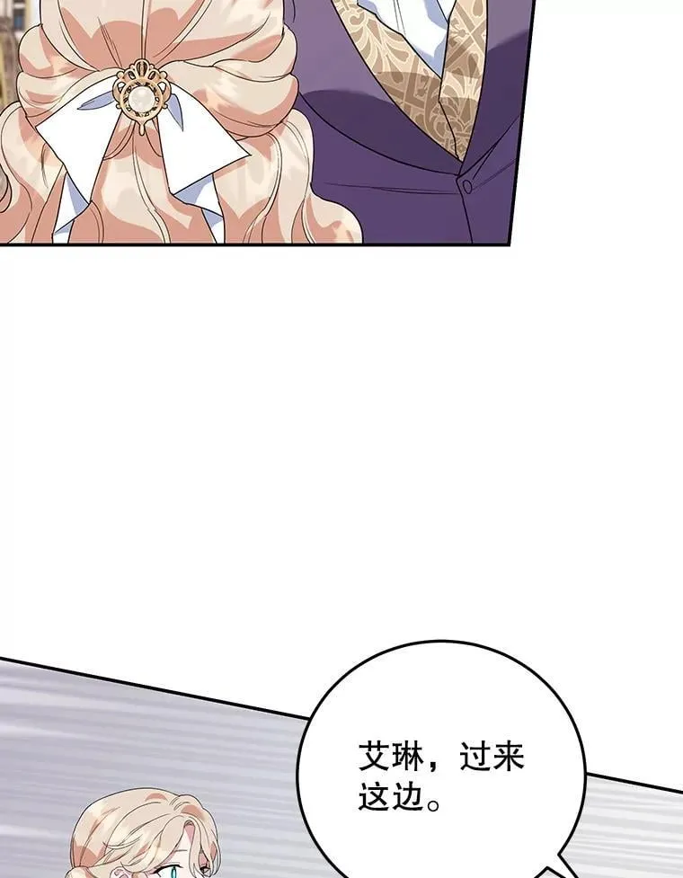35.神秘交易 第47页