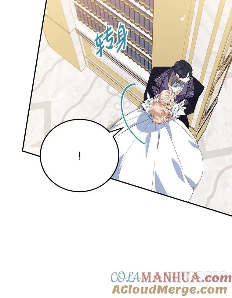 35.神秘交易 第49页