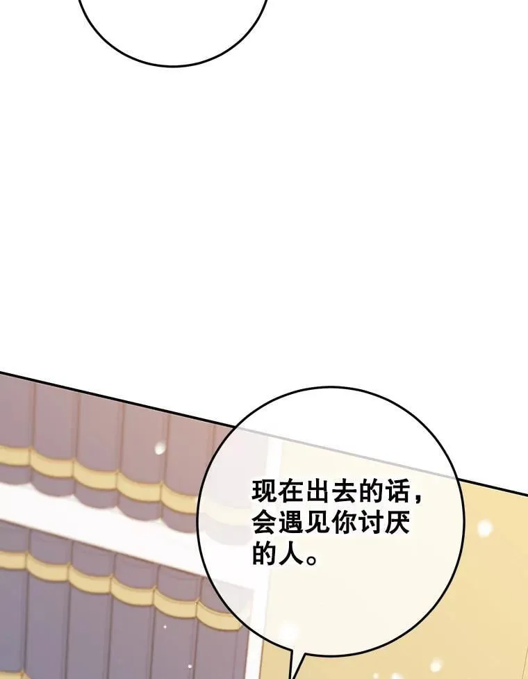 35.神秘交易 第51页
