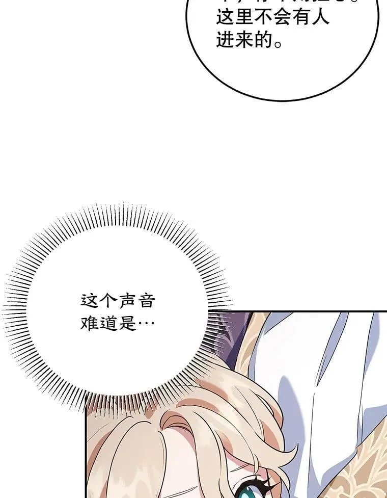35.神秘交易 第55页
