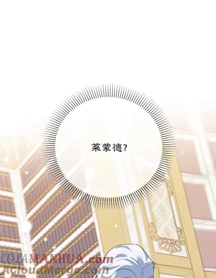 35.神秘交易 第57页