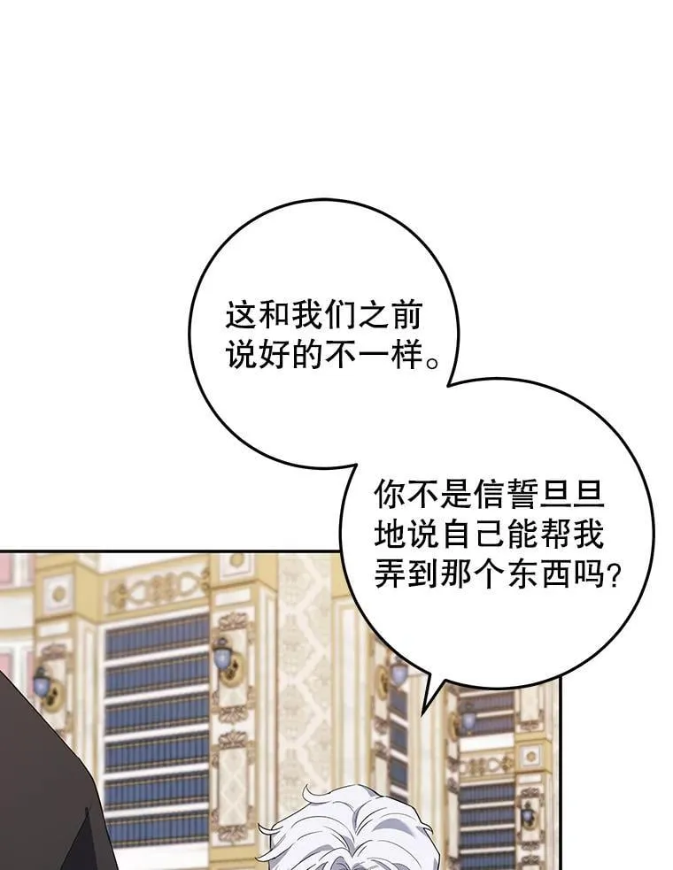 35.神秘交易 第62页