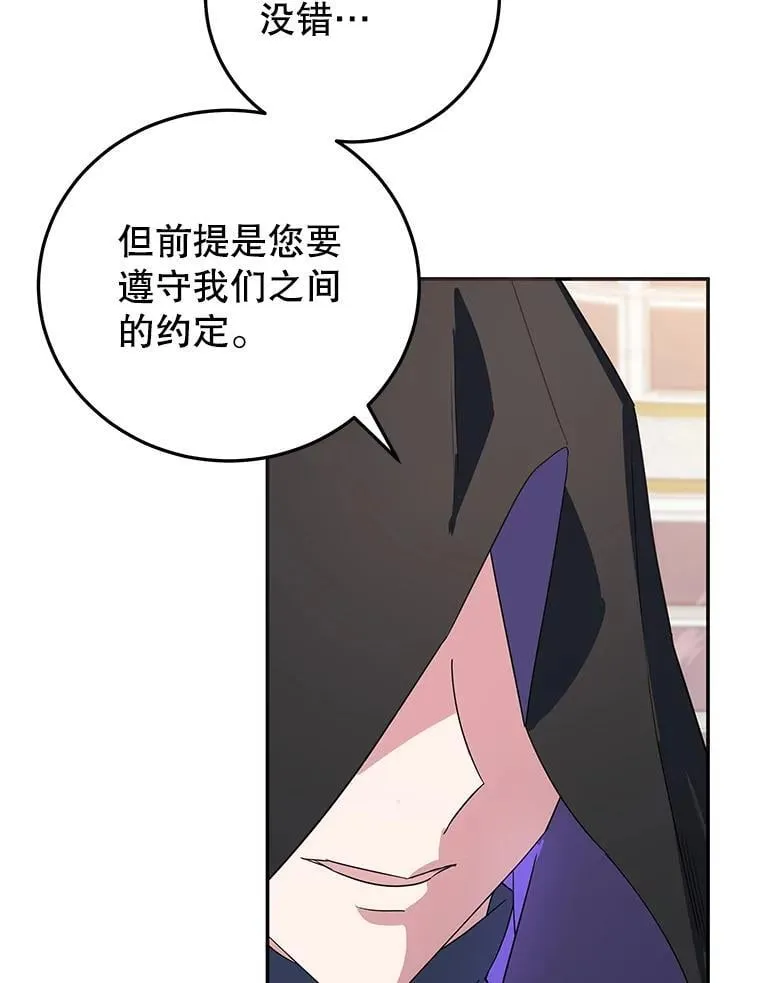 35.神秘交易 第64页