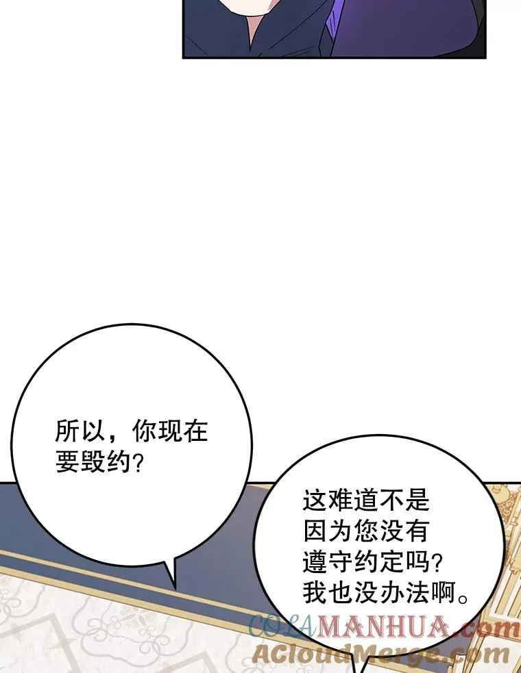 35.神秘交易 第65页