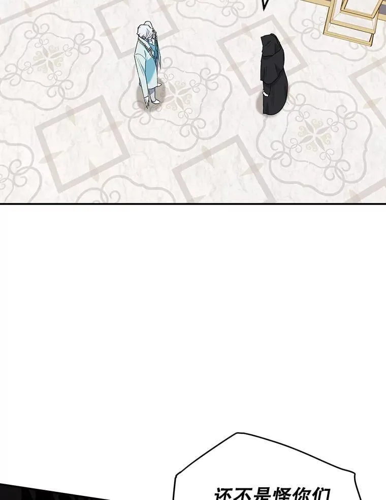 35.神秘交易 第66页