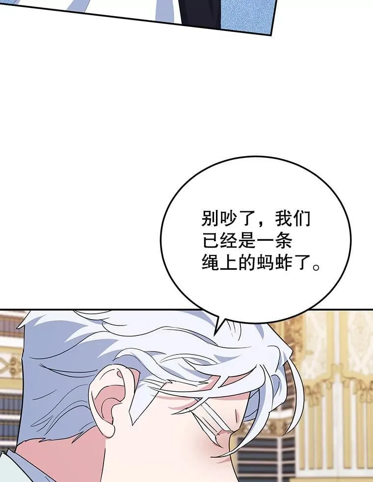 35.神秘交易 第68页