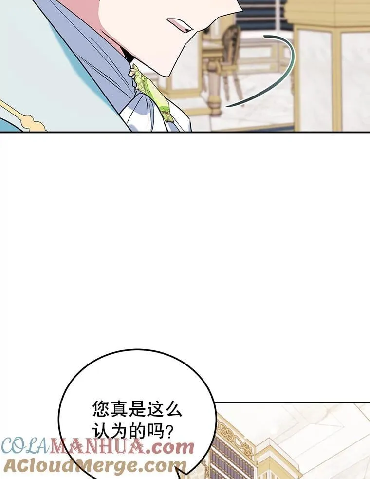 35.神秘交易 第69页