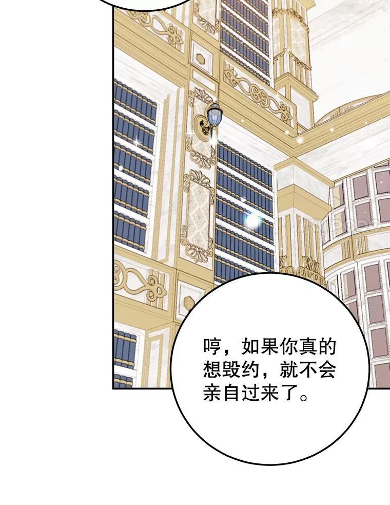35.神秘交易 第70页