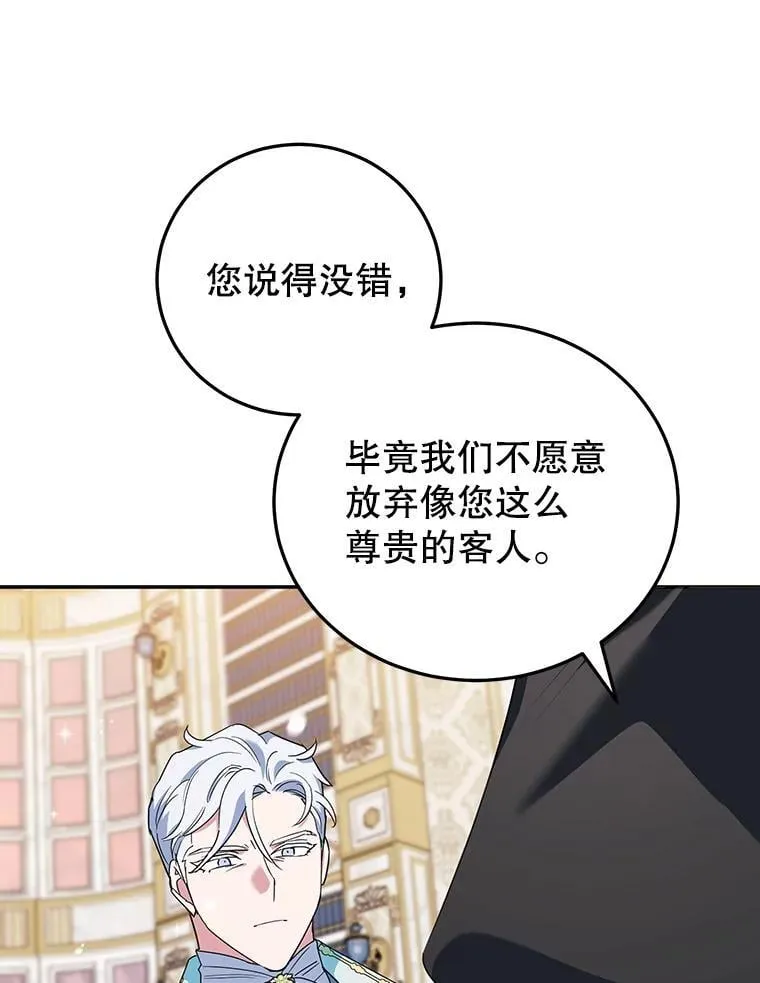 35.神秘交易 第71页