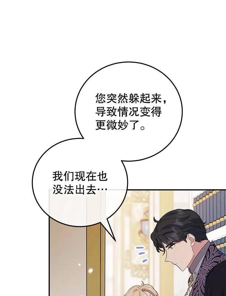 35.神秘交易 第76页