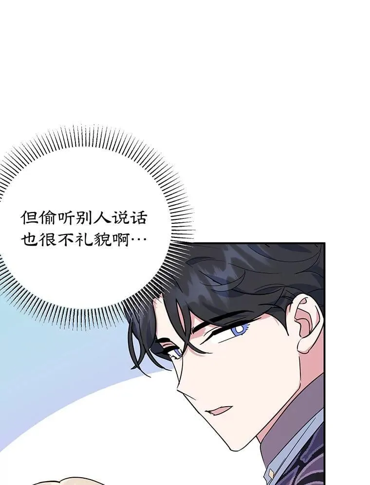 35.神秘交易 第79页