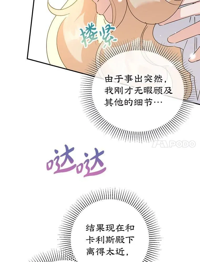 35.神秘交易 第83页