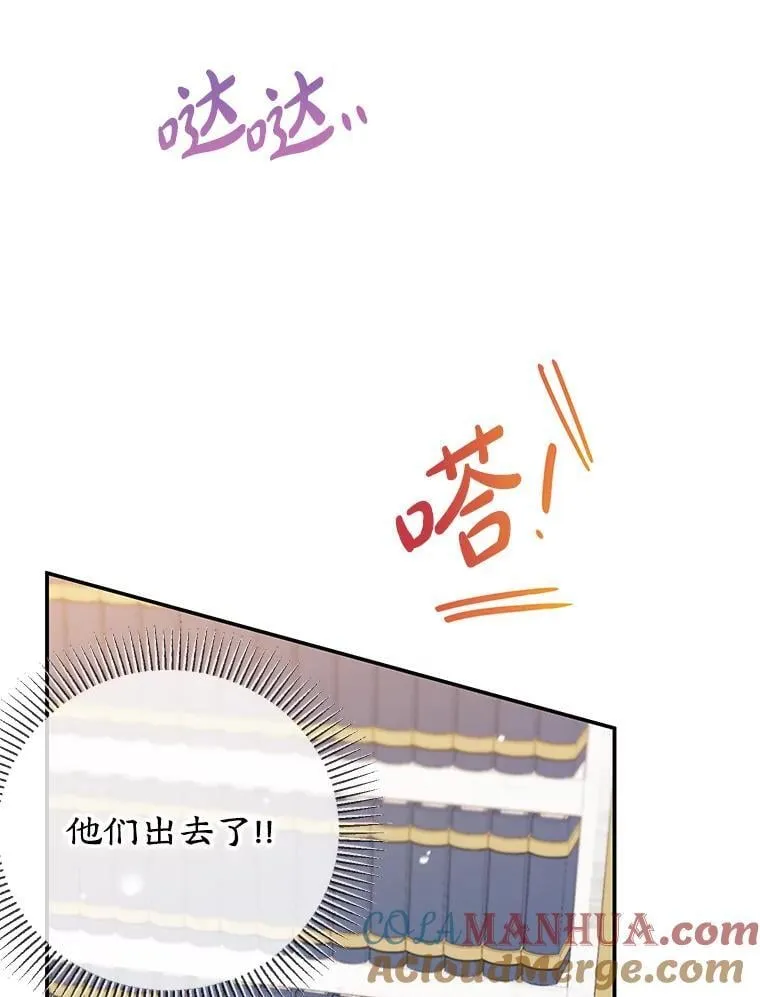 35.神秘交易 第85页