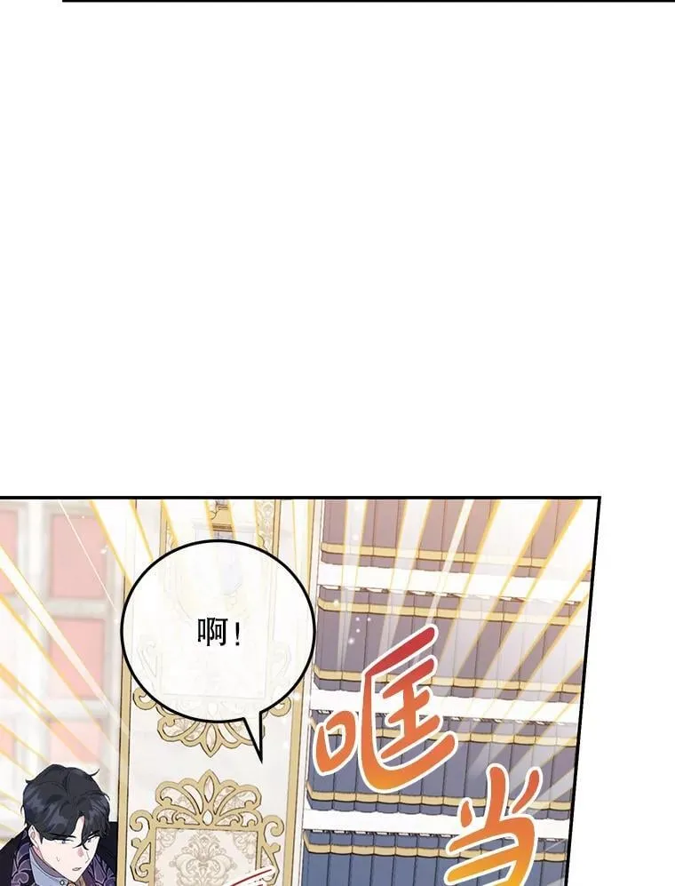 35.神秘交易 第88页